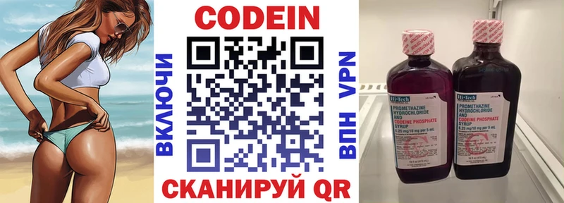 Кодеиновый сироп Lean напиток Lean (лин) Великие Луки