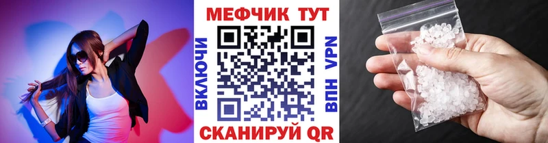 что такое наркотик  Великие Луки  МЯУ-МЯУ VHQ 