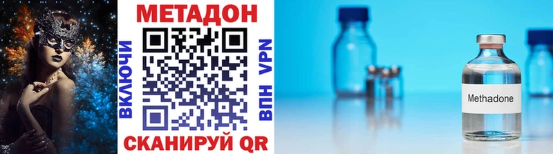 МЕТАДОН methadone  Великие Луки 